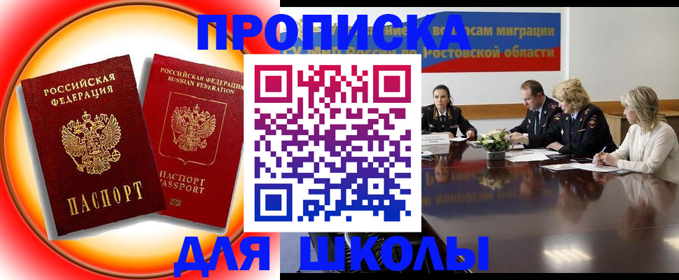 временная регистрация надежно в Уфе