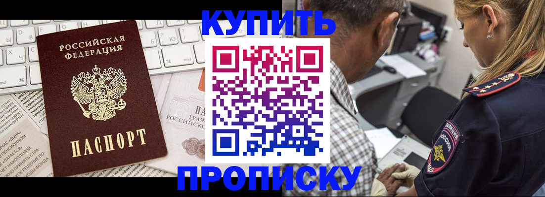 временная регистрация недорого в Уфе