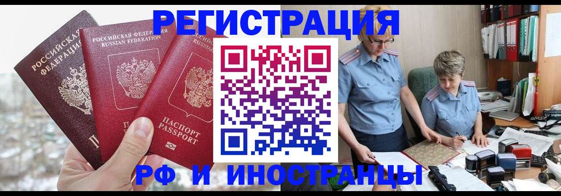 временная регистрация гарантия в Уфе